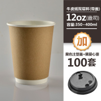 商吉牛皮纸杯一次性咖啡杯带盖商用奶茶杯外带打包杯子定制热饮杯|12oz杯+黑塞黑盖100套