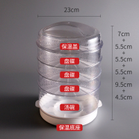 多层盖菜神器保温菜罩剩菜剩饭收纳神器菜碗食物罩碗罩防尘罩家用|3矮+1高+1盖子+保温底座