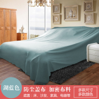 家具防尘布沙发遮灰布床防尘罩遮盖防灰布家用挡灰布遮尘布大盖布|湖蓝 6x5.4适用于家装整体防尘遮盖红木大沙发