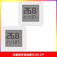 高精度婴儿智能记录温湿度计2代温度监控计米家蓝牙家用室内|蓝牙温湿度计2（2个）