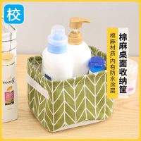 布艺收纳筐家用桌面桌上儿童玩具储物篮少女化妆品棉麻置物收纳盒