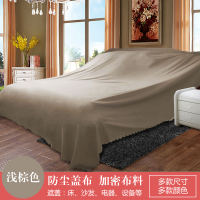 家具防尘布沙发遮灰布床防尘罩遮盖防灰布家用挡灰布遮尘布大|浅棕 4X2.7米1.8-2.2床/3人沙发跑步机钢琴