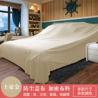 家具防尘布沙发遮灰布床防尘罩遮盖防灰布家用挡灰布遮尘布大|土豪金 1.2X2.7米电视电脑桌