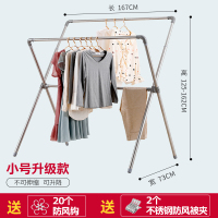 晾衣架落地折叠室内室外不锈钢阳台伸缩双杆式晒被子凉晒衣架家用|升级款[小号]长1.67米/可升降/不可伸缩 大