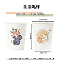一次性纸杯家用冷热饮水杯茶水杯商业环保杯500/1000只装加厚|9盎司圆圆哒杯-230ml 500个