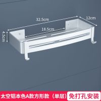免打孔浴室三角篮置物架卫生间拐角置物架淋浴房厕所转角收纳架|亚光A款四方篮 三层(太空铝)
