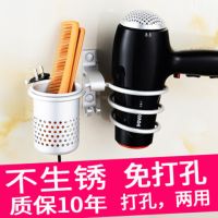 免打孔吹风机架浴室置物架放挂电吹风卫生间用品用具发廊风筒架子|白色吹风机架免打孔打孔两用