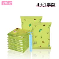 真空压缩袋收纳袋5件套送手泵4个大号棉被子羽绒衣物真空收纳袋