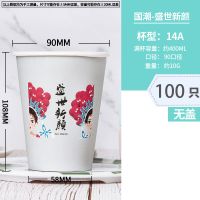 90口径加厚一次性纸杯奶茶杯网红豆浆杯子咖啡热饮打包|盛世新颜-400ml-100个 带90黑色红扣注塑盖+吸管+打包袋