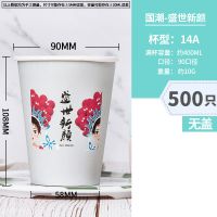 90口径加厚一次性纸杯奶茶杯网红豆浆杯子咖啡热饮打包|盛世新颜-400ml-500个 带90白色红扣注塑盖+吸管+打包袋
