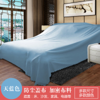 家具防尘布沙发遮灰布床防尘罩遮盖防灰布家用挡灰布遮尘布|天蓝 2X2.7米1.2床学生床大电视大茶几