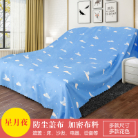 家具防尘布沙发遮灰布床防尘罩遮盖防灰布家用挡灰布遮尘布|星月夜 7X2.7米欧式三人位+贵妃椅