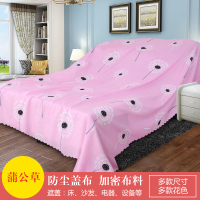 家具防尘布沙发遮灰布床防尘罩遮盖防灰布家用挡灰布遮尘布|蒲公草 3.5X2.7米方形餐桌+椅子