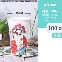 90口径加厚一次性纸杯奶茶杯网红豆浆杯子咖啡热饮打包|撩你-500ml-100个 带90黑色开关盖+吸管