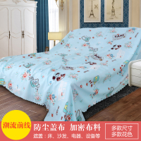 家具防尘布沙发遮灰布床防尘罩遮盖防灰布家用挡灰布遮尘布|潮流前线 2X2.7米1.2床学生床大电视大茶几