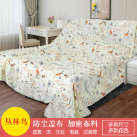 家具防尘布沙发遮灰布床防尘罩遮盖防灰布家用挡灰布遮尘|丛林鸟 1.2X2.7米电视电脑桌
