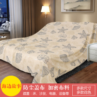 家具防尘布沙发遮灰布床防尘罩遮盖防灰布家用挡灰布遮尘|海边故事 3X4米适用长办公桌/商场-拼接