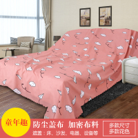 家具防尘布沙发遮灰布床防尘罩遮盖防灰布家用挡灰布遮尘|童年趣 2X2.7米1.2床学生床大电视大茶几