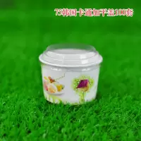 75一次性冰淇淋纸碗雪糕杯冰激凌碗蛋糕纸杯100套装套送勺|75韩卡带平盖100只