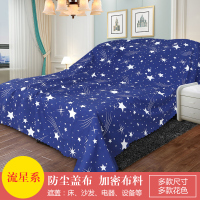 家具防尘布沙发遮灰布床防尘罩遮盖防灰布家用挡灰布遮尘|流星系 1.2X2.7米电视电脑桌