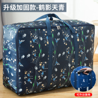 装棉被被子子收纳袋衣物衣服整理袋超|新升级加固款[鹤影天青] 特大号-75L[60*25*50CM]
