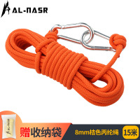 晾衣绳室内免打孔凉衣绳神器户晒衣服晒被子防风绳子|8mm桔色15米[加粗][赠收纳袋]