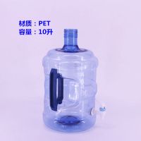 10l家用pet饮水机售水机纯净水桶5升7.5升矿泉水桶带手提式水龙头|10升带水龙头