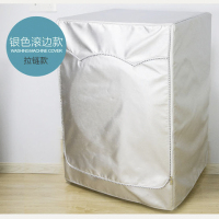 海尔滚筒专用洗衣机罩6/7/8/9/10公斤全自动防水防晒防尘保护套子|银色滚边[标准] 海尔9公斤洗涤专用