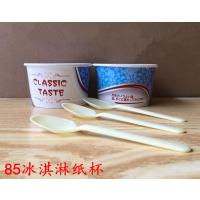 冰淇淋纸碗冰激凌蛋糕纸杯包装盒子85一次性100套带盖纸杯雪糕杯|蓝色单杯100只+100只黄勺