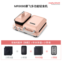 摩飞三明治机早餐机家用小型轻食华夫饼面包多功能神器吐司压烤机|酒红色