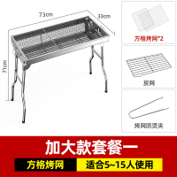 烧烤架家用全套家庭木炭烤架不锈钢加厚架子户外大号野外烧烤炉|套餐一：大号烤架+方格烤网+碳网+烤网夹