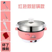 多功能电煮锅电炒锅宿舍小电锅煮面锅迷你电火锅电热锅|粉色双层[带蒸笼] 20CM不粘锅[1人]可煮饭煎炒