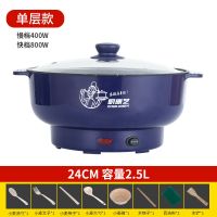多功能学生宿舍寝室家用炒菜蒸煮电火锅迷你一体不粘麦饭石电煮|24CM麦饭石不粘锅[单锅+礼包] 宝石蓝[麦饭石不粘涂层]