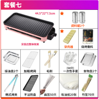 电烧烤炉家用电烧烤架无烟烤炉单人烤肉炉电烤用具室内烤串炉子|粉色掌柜推荐套餐七:大全套共15个烧烤配件