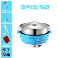 多功能电煮锅电炒锅宿舍小电锅煮面锅迷你电火锅电热锅|蓝色双层[带蒸笼] 24CM不粘锅[2-3人]可煮饭煎炒