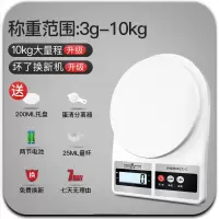 厨房秤烘焙电子秤家用小型电子称0.1g精准称重食物克称小秤器数度|10kg/1g有夜视[6大豪礼]