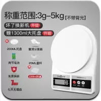 厨房秤烘焙电子秤家用小型电子称0.1g精准称重食物克称小秤器数度|5kg/1g无夜视[7大豪礼]