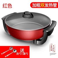 多功能鸳鸯电火锅家用电锅宿舍火锅电热锅煮饭炒菜一体不粘电煮锅|清汤锅红+双管加热+勺子漏勺铲子