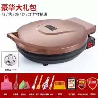 电饼铛家用自动断电烙煎饼锅双面加热多功能小型薄饼档机|钻金色豪华礼包