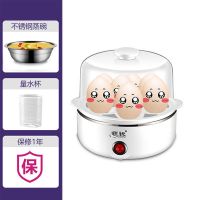 款式自动断电蒸蛋器 大容量煮蛋器 三层小型蒸鸡蛋羹家用|白色单优惠层款 不带碗