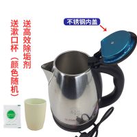 啊lol水壶365天换新2.2升304电热水壶保温自动断电电水壶家用宿|[版]内钢盖全套+礼品