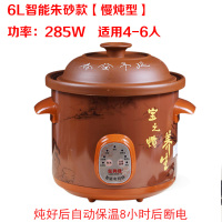 1.5-6l陶瓷电炖锅电炖盅炖鸡汤锅慢火电炖锅婴儿炖粥锅养生锅|6L朱砂智能电炖锅