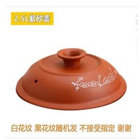 紫砂电炖锅汤煲盖子/电饭锅煲专用配件/炖锅盖1.5/2.5/3.5/4.5/6l|2.5L盖子(20-20.5cm)