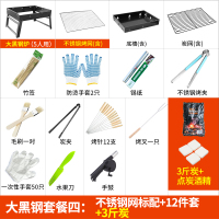 烧烤炉迷你野外木炭家用架子炭烤肉碳烧烤架户外小型烧烤工具炉子|收藏宝贝,优先发货