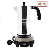 意大利摩卡壶 虹吸式咖啡壶 电加热 意式咖啡壶 电摩卡壶咖啡器具|9杯份320ML+电炉