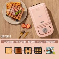 三明治机定时早餐机轻食机家用面包压边多功能吐司压烤机华夫饼机|粉色标配升级款+鲷鱼烧+小丸子
