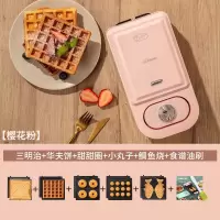 三明治机定时早餐机轻食机家用面包压边多功能吐司压烤机华夫饼机|粉色升级款五套盘