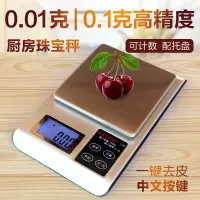精准珠宝秤电子称0.01g/0.1微型精密天平黄金秤厨房燕窝茶叶克称|三代500g/0.01+砝码