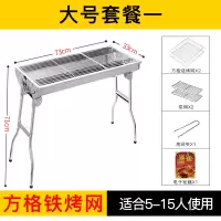 烧烤炉家用木炭不锈钢烧烤架户外碳烤肉炉子架子加厚野外全套用具|大号套餐1:炉子+铁烤网+碳网;
