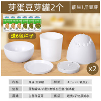 生豆芽机家用全自动发豆芽神器罐家庭自制桶豆牙发牙菜商用大容量|(新款芽蛋豆芽罐二个)送黄豆3包+绿豆3包